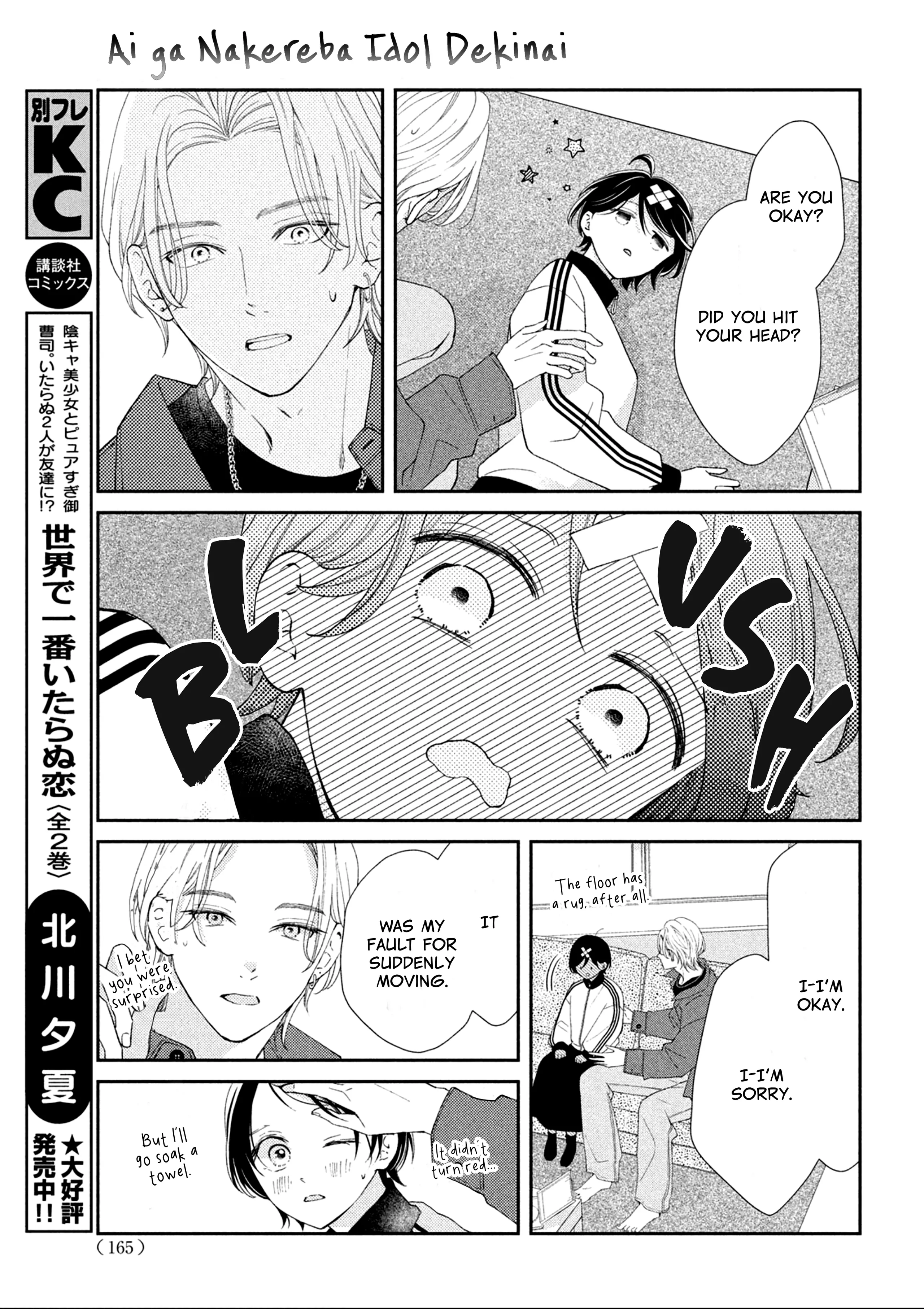 Ai ga Nakereba Idol Dekinai Chapter 2 - page 32
