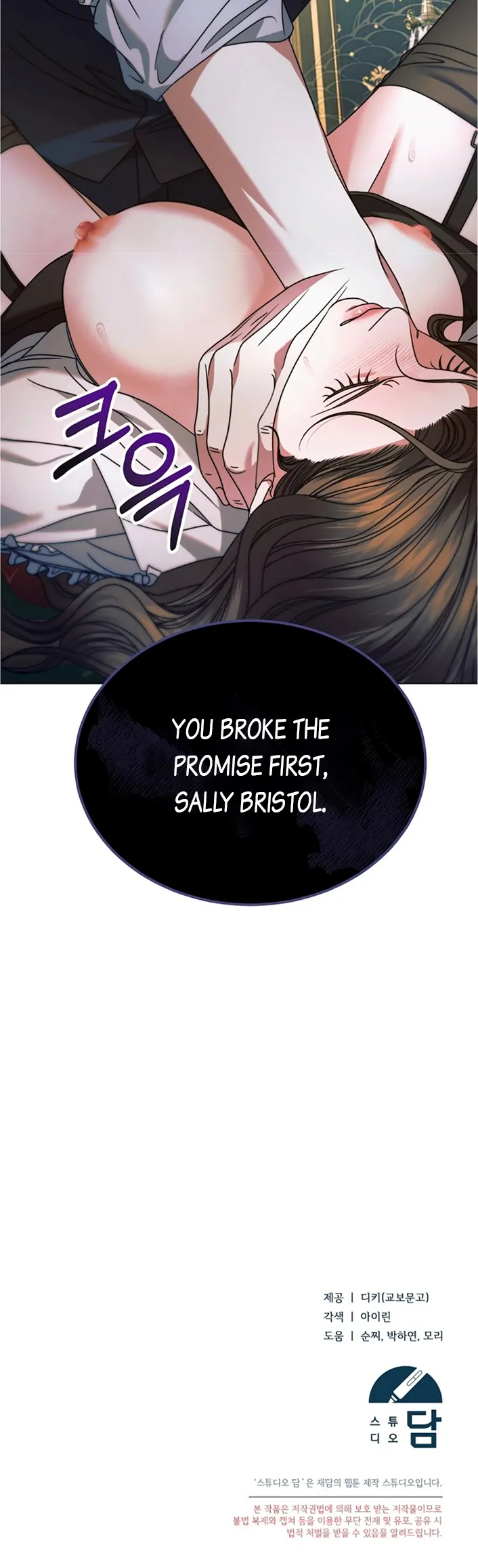 Try Begging Chapter 16 - page 23