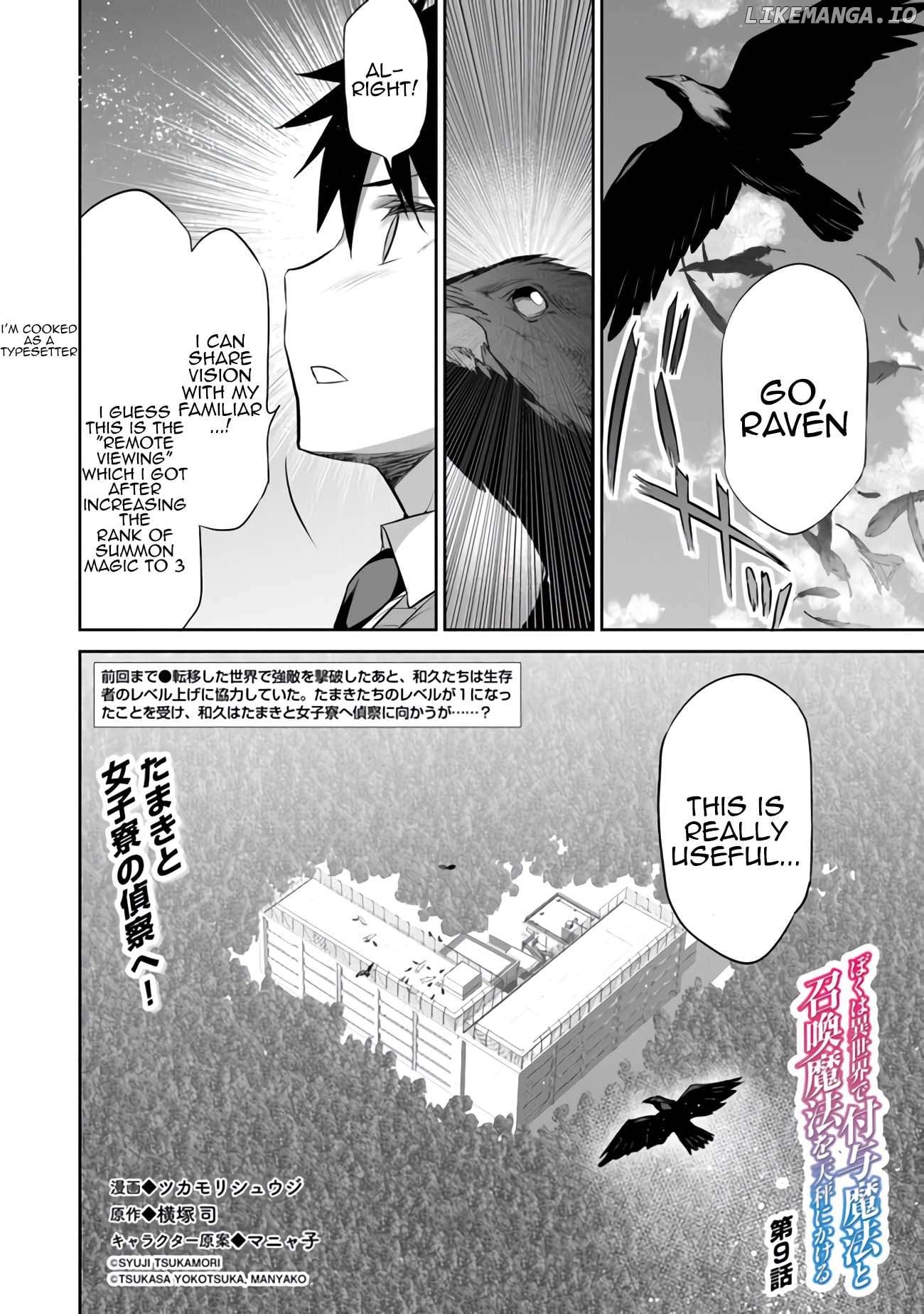 Boku wa Isekai de Fuyo Mahou to Shoukan Mahou wo Tenbin ni Kakeru Chapter 9 - page 3