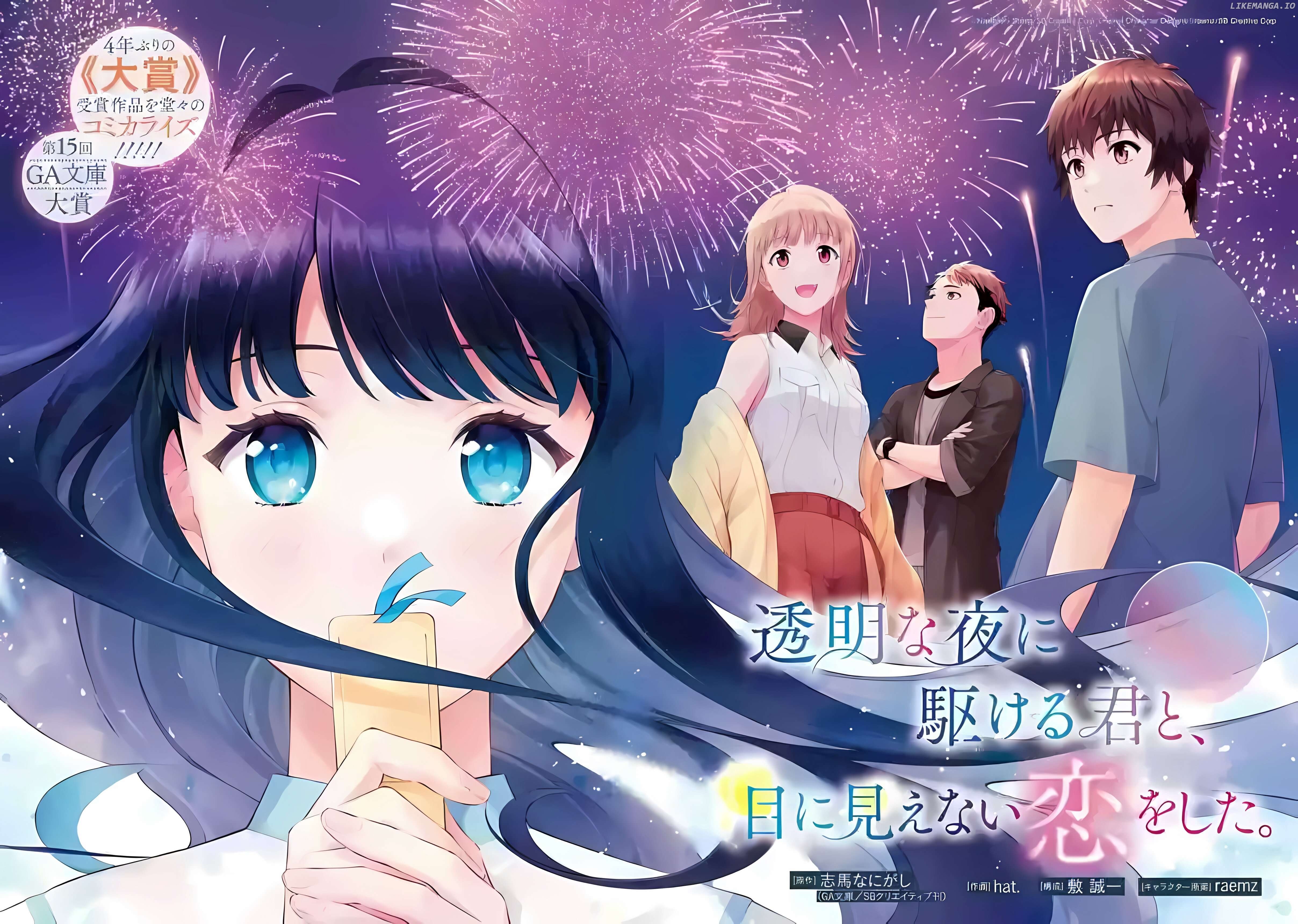 Toumei na Yoru ni Kakeru-kun to, Me ni Mienai Koi wo Shita. Chapter 1 - page 3