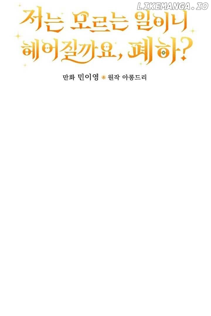 I Don’t Know, Shall We break Up Your Majesty? Chapter 11 - page 38