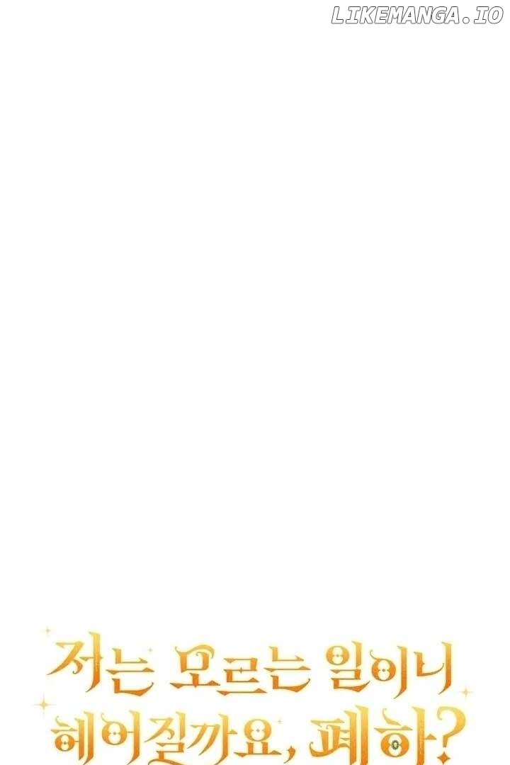 I Don’t Know, Shall We break Up Your Majesty? Chapter 12 - page 23