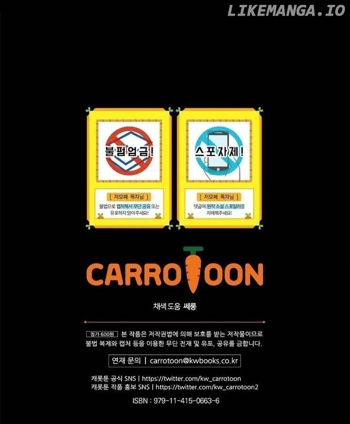 I Don’t Know, Shall We break Up Your Majesty? Chapter 12 - page 97