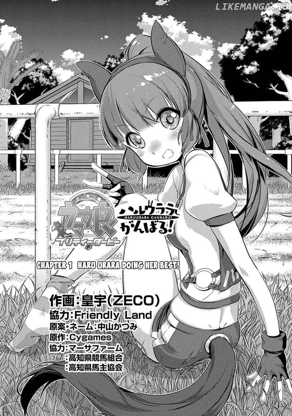 Uma Musume Pretty Derby - Haru Urara Ganbaru! - Chapter 1 - page 3
