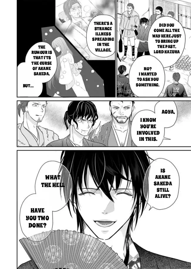 Destined: The Fey Priestess Becomes the Bride of Suzaku Chapter 12 - page 10