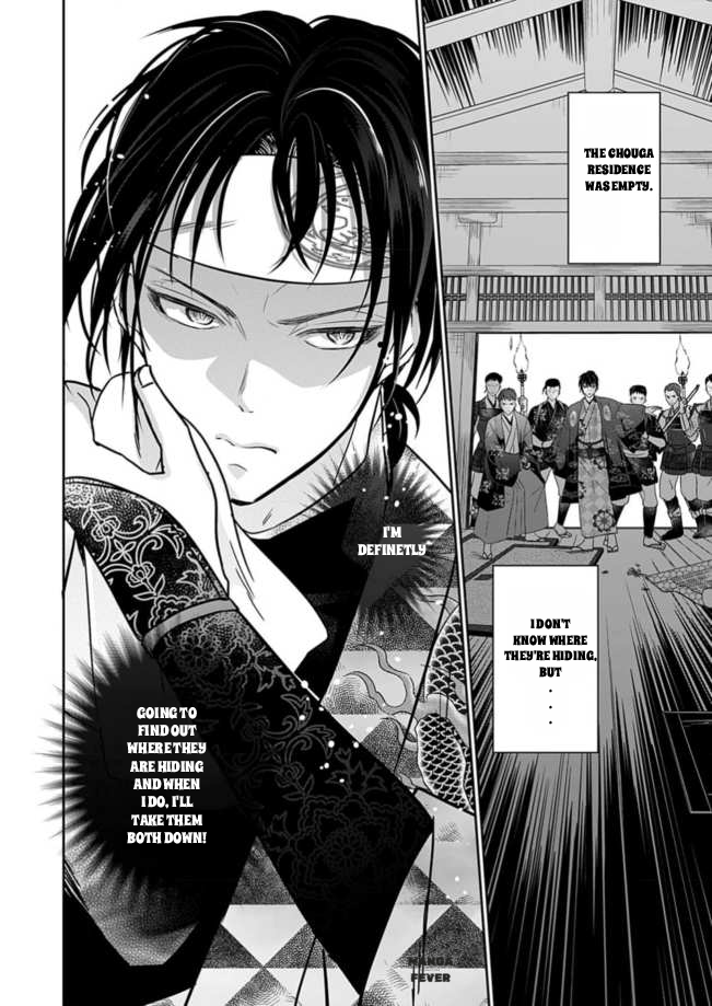 Destined: The Fey Priestess Becomes the Bride of Suzaku Chapter 13 - page 14