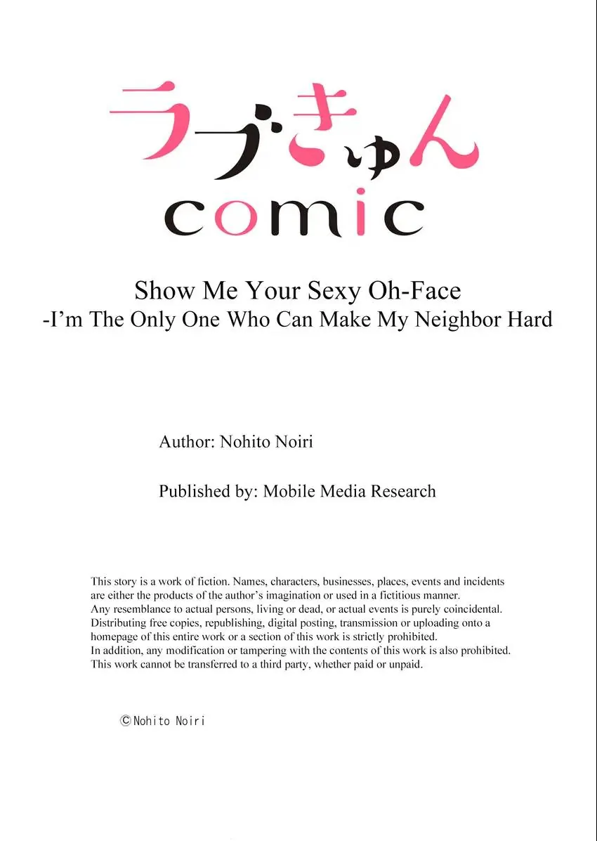 Show Me Your Sexy Oh-Face -I'm The Only One Who Can Make My Neighbor Hard [Official] Chapter 1 - page 9