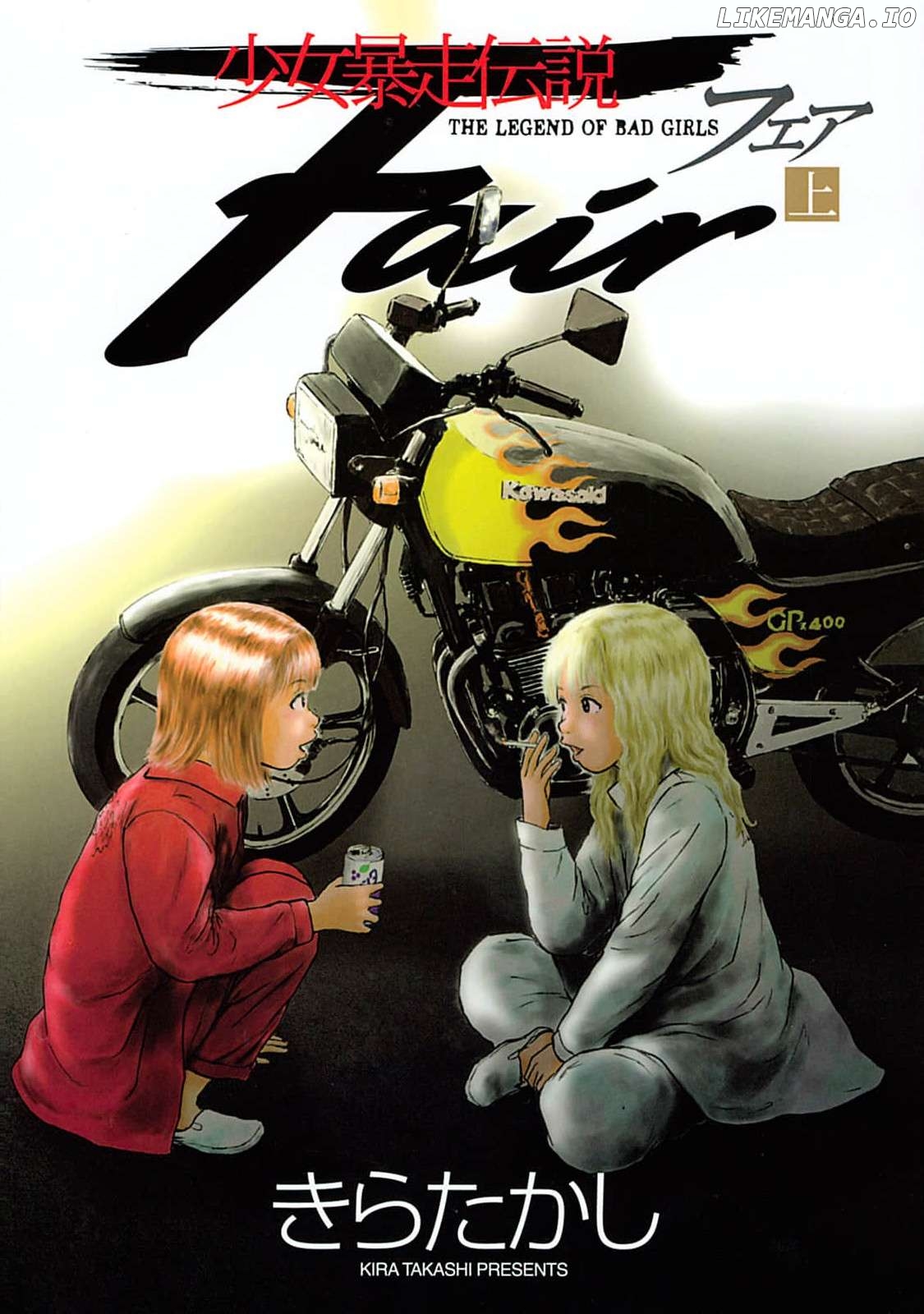 Shoujo Bousou Densetsu Fair Chapter 1 - page 1