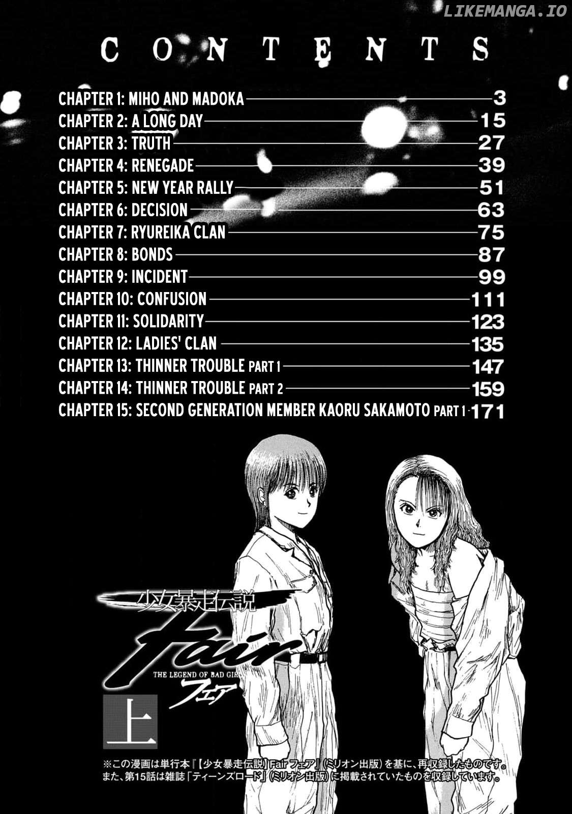 Shoujo Bousou Densetsu Fair Chapter 1 - page 3