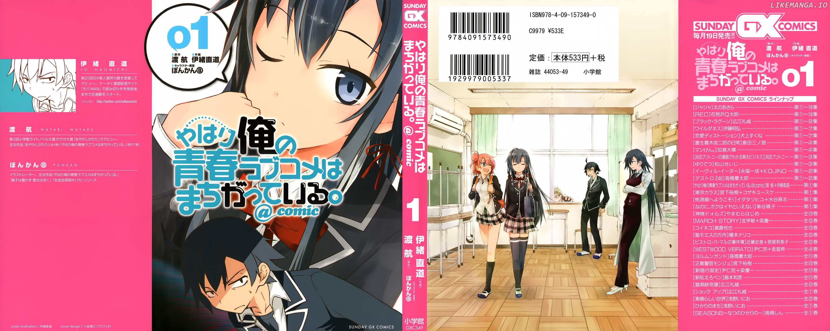 Yahari Ore no Seishun Love Come wa Machigatteiru @comic Chapter 1 - page 1