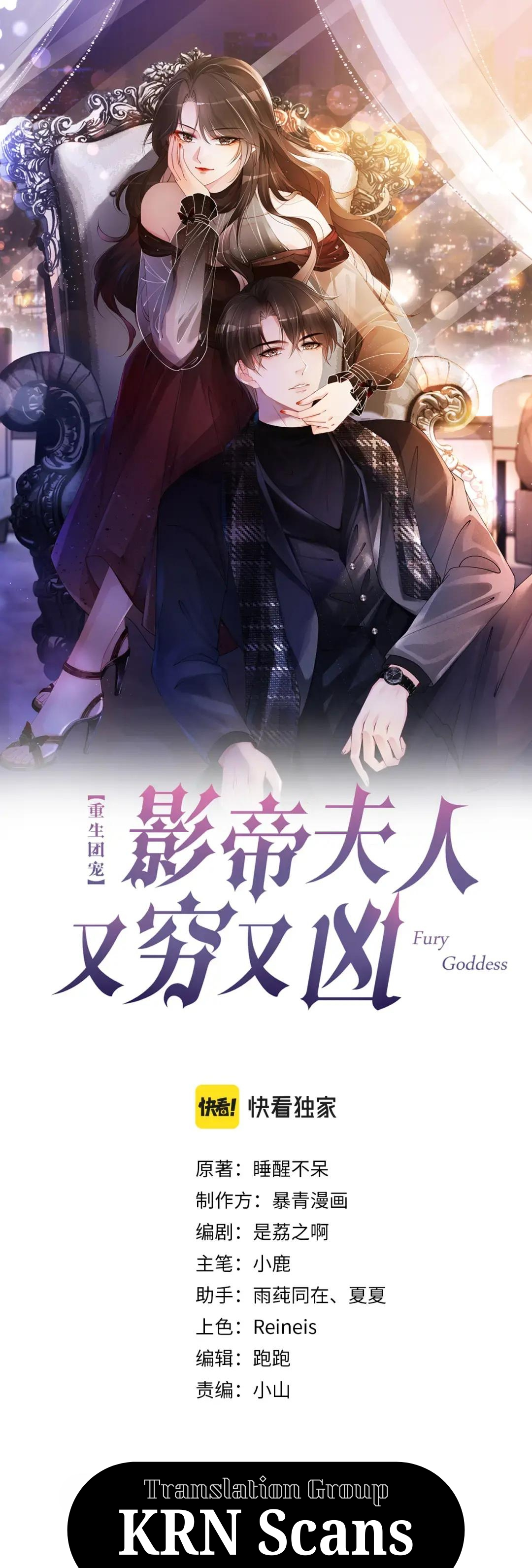 Loved by All When Rebirth: The Film King's Wife Is Poor and Fierce Chapter 3 - page 1