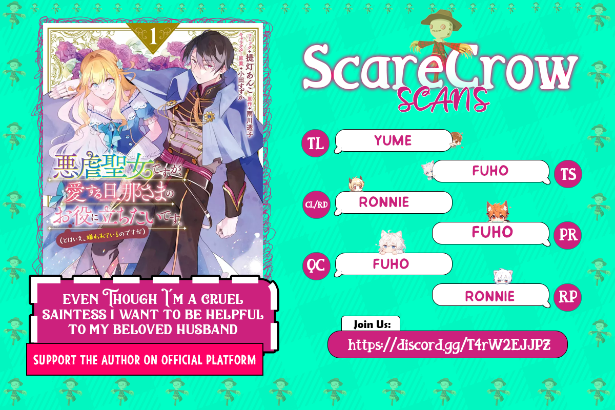 Akugyaku Seijo desu ga, Aisuru Danna-sama no Oyaku ni Tachitai desu. (To wa Ie, Kirawarete Iru no desu ga) Chapter 2 - page 1
