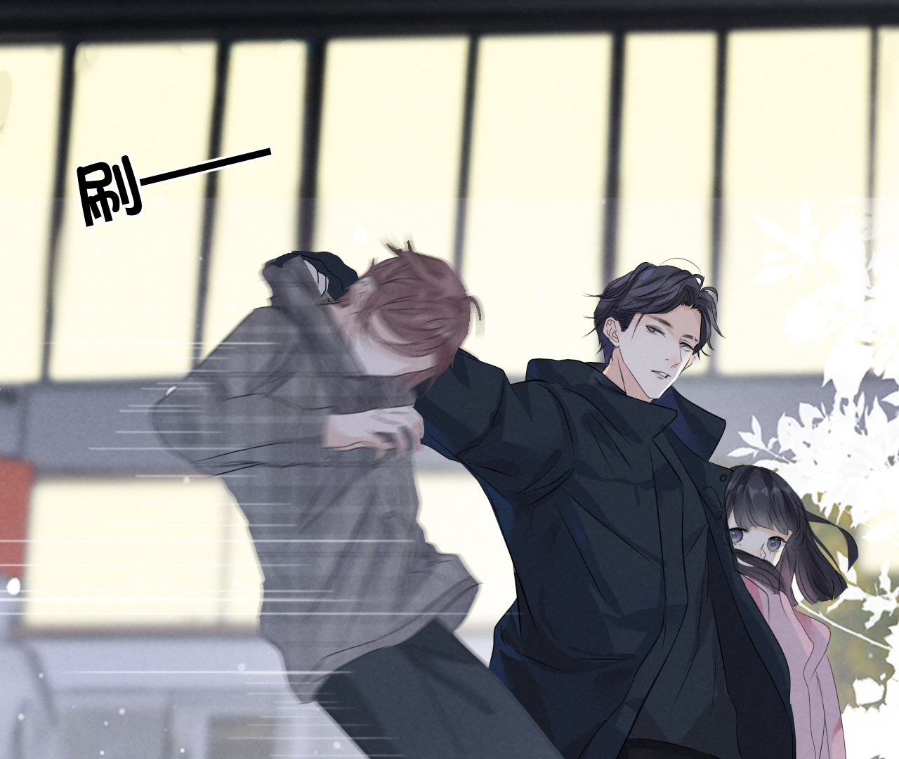 Can't Take My Eyes Off You Chapter 1 - page 63