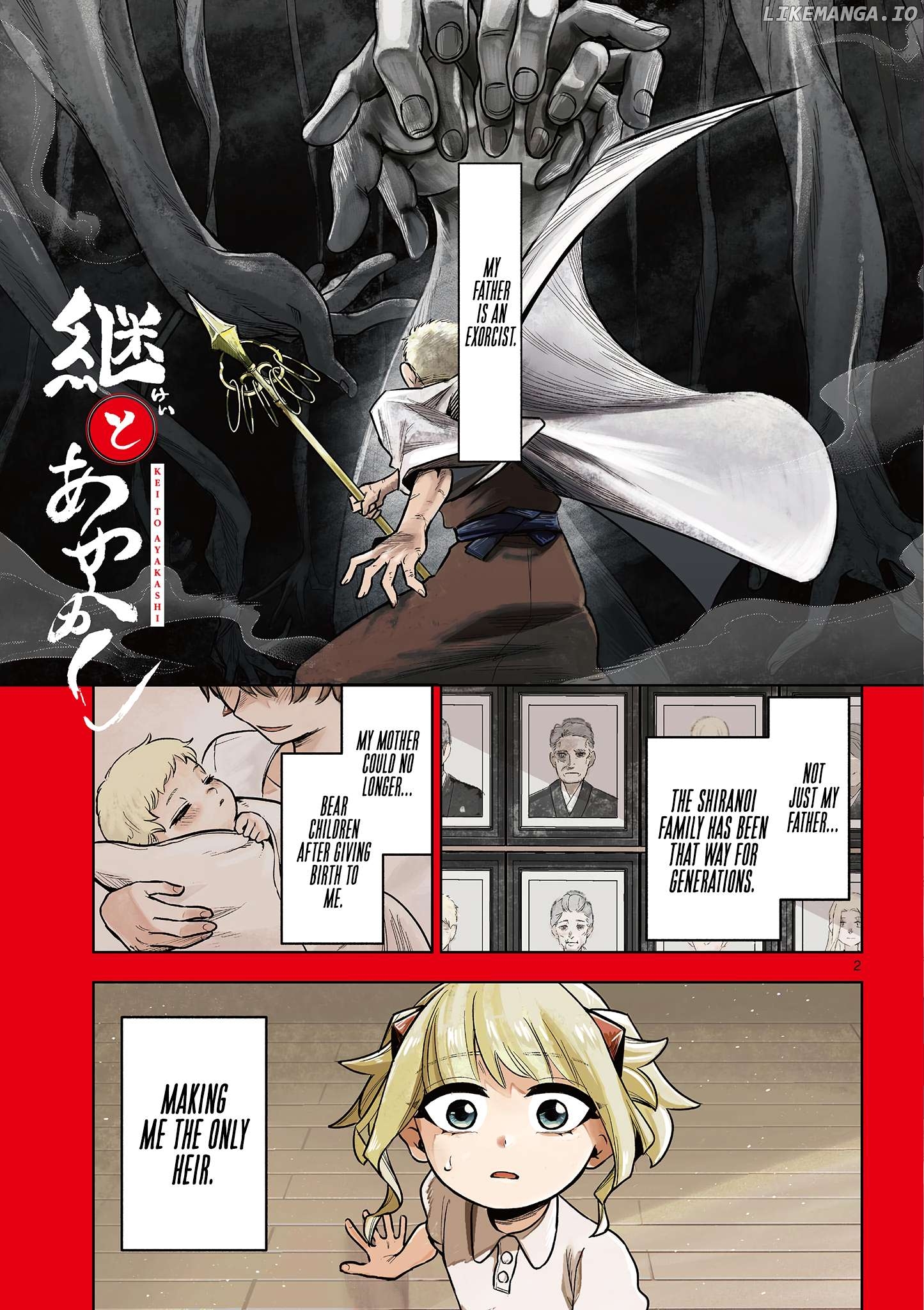 Kei to AyakashiNew Chapter 1 - page 3