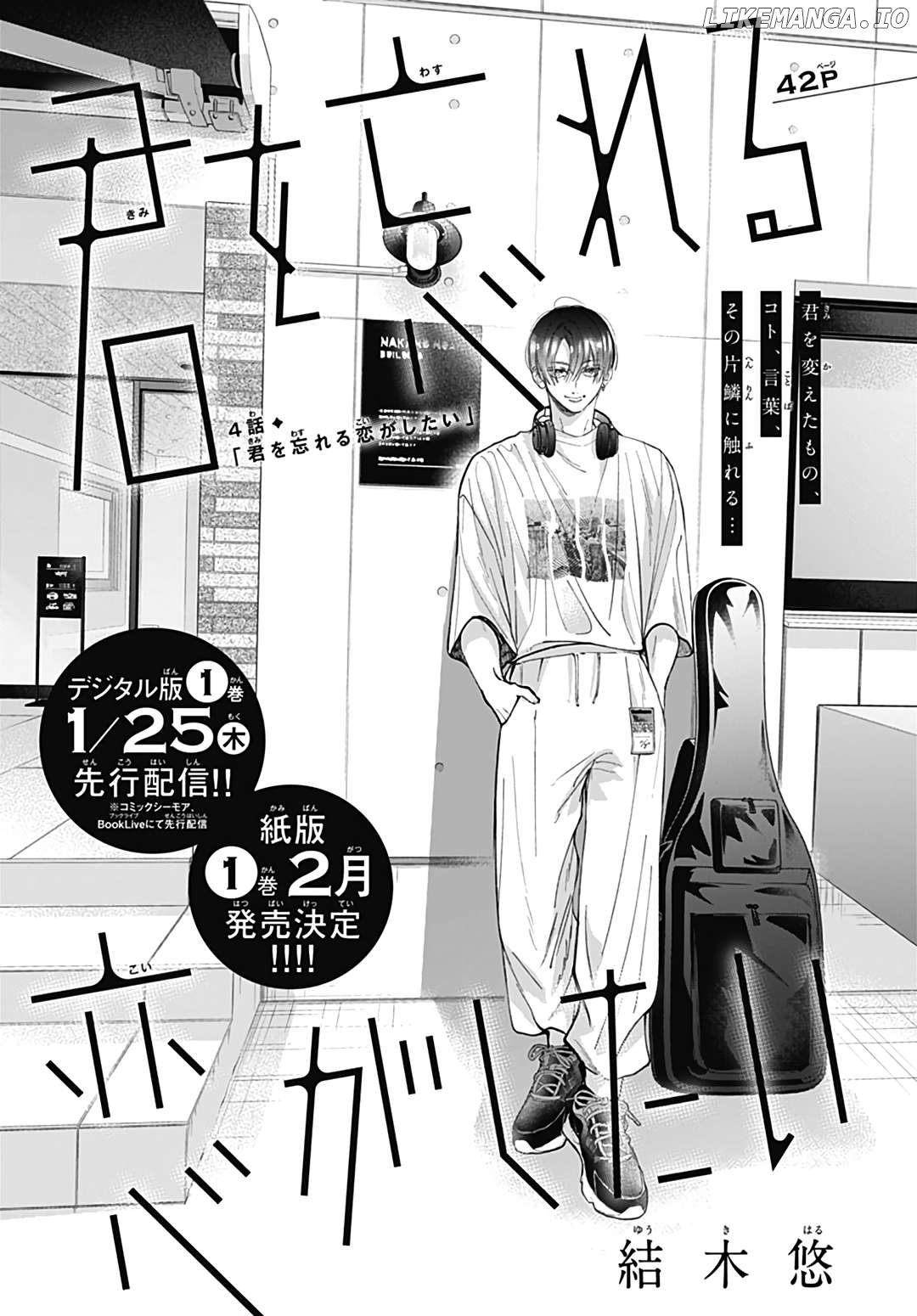 Kimi wo Wasureru Koi ga Shitai Chapter 4 - page 2