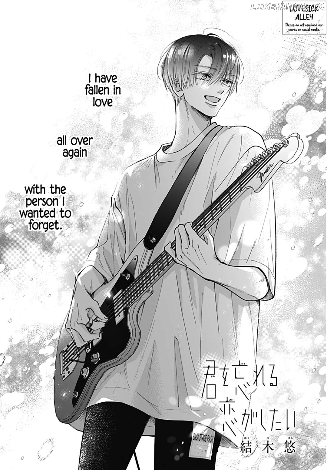 Kimi wo Wasureru Koi ga Shitai Chapter 5 - page 3
