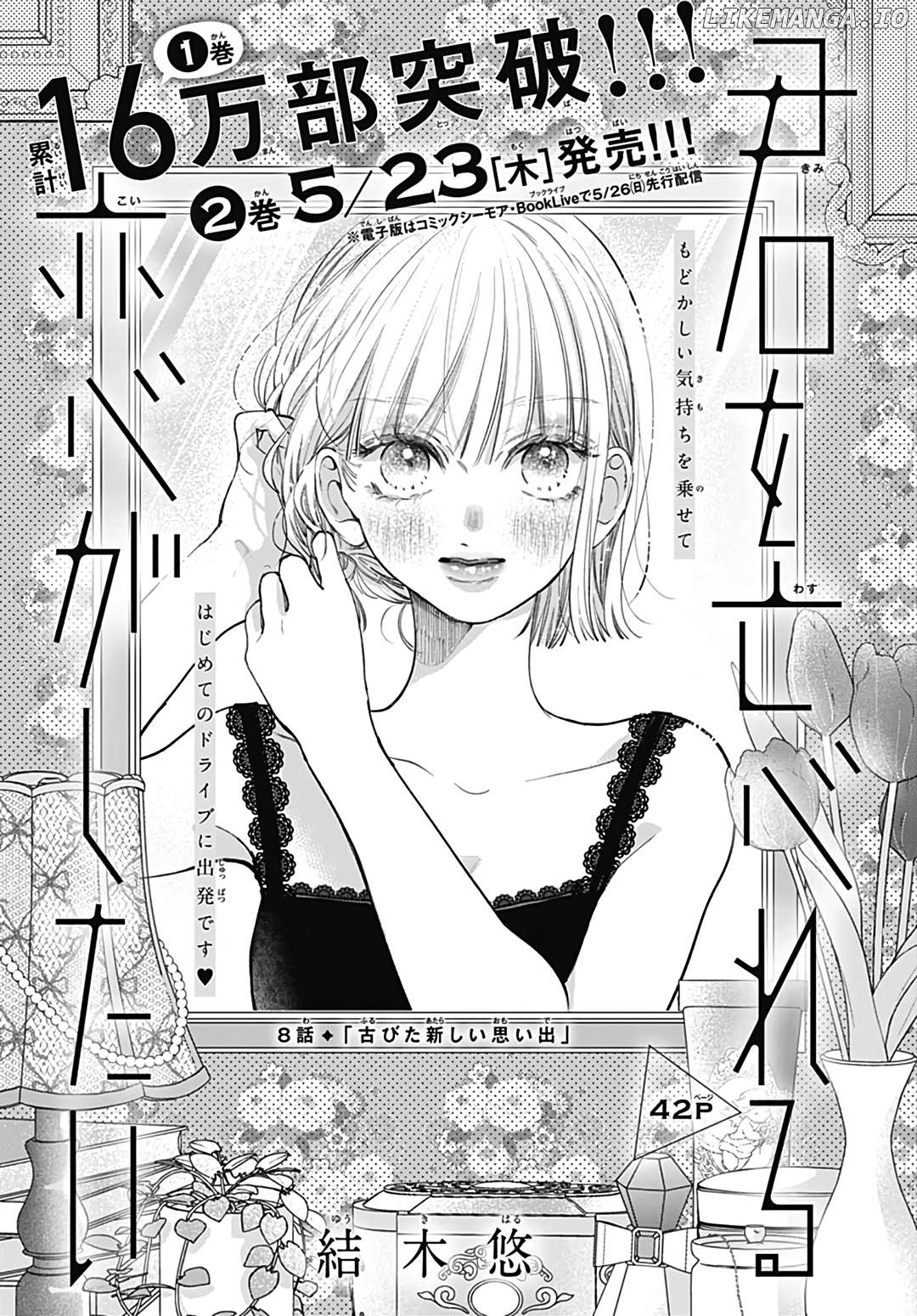 Kimi wo Wasureru Koi ga Shitai Chapter 8 - page 2