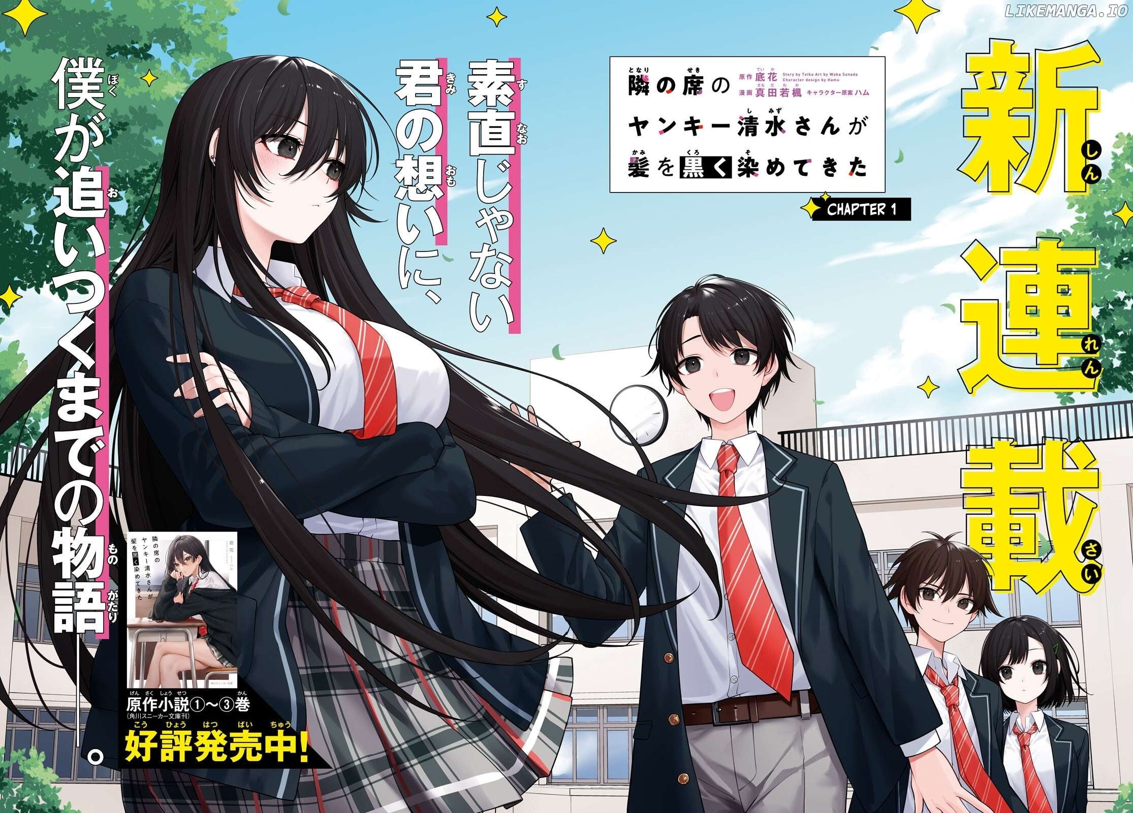 The Yankee Shimizu-san Sitting Next to Me Has Dyed Her Hair Black Chapter 1 - page 2