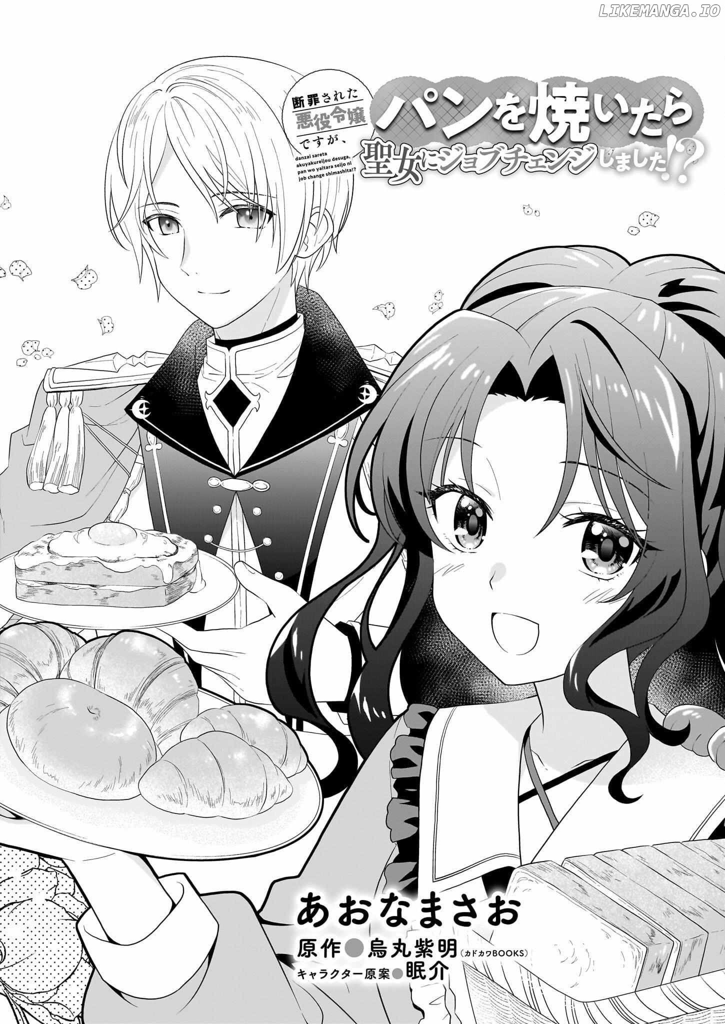 Danzaisareta Akuyaku Reijou desu ga, Pan wo Yaitara Seijo ni Job Change Shimashita!? Chapter 1.1 - page 4