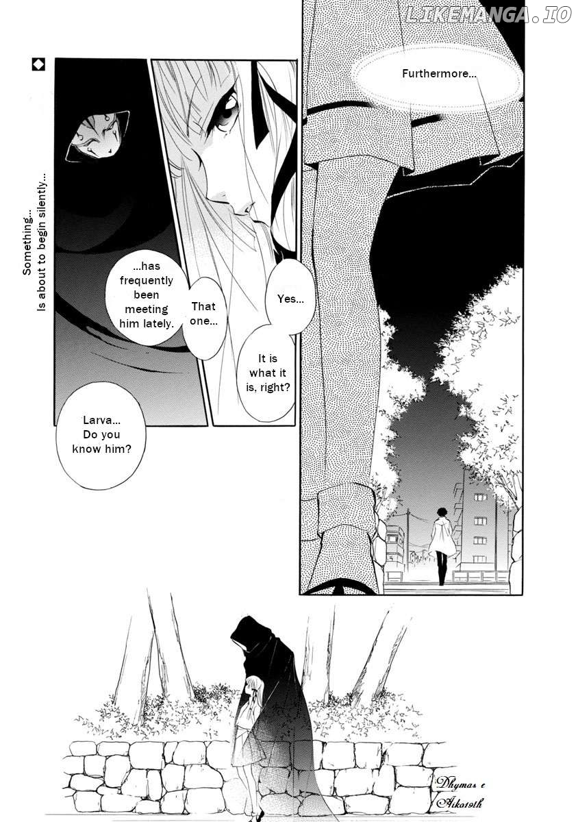 Vampire Princess Miyu: Saku Chapter 1.2 - page 1
