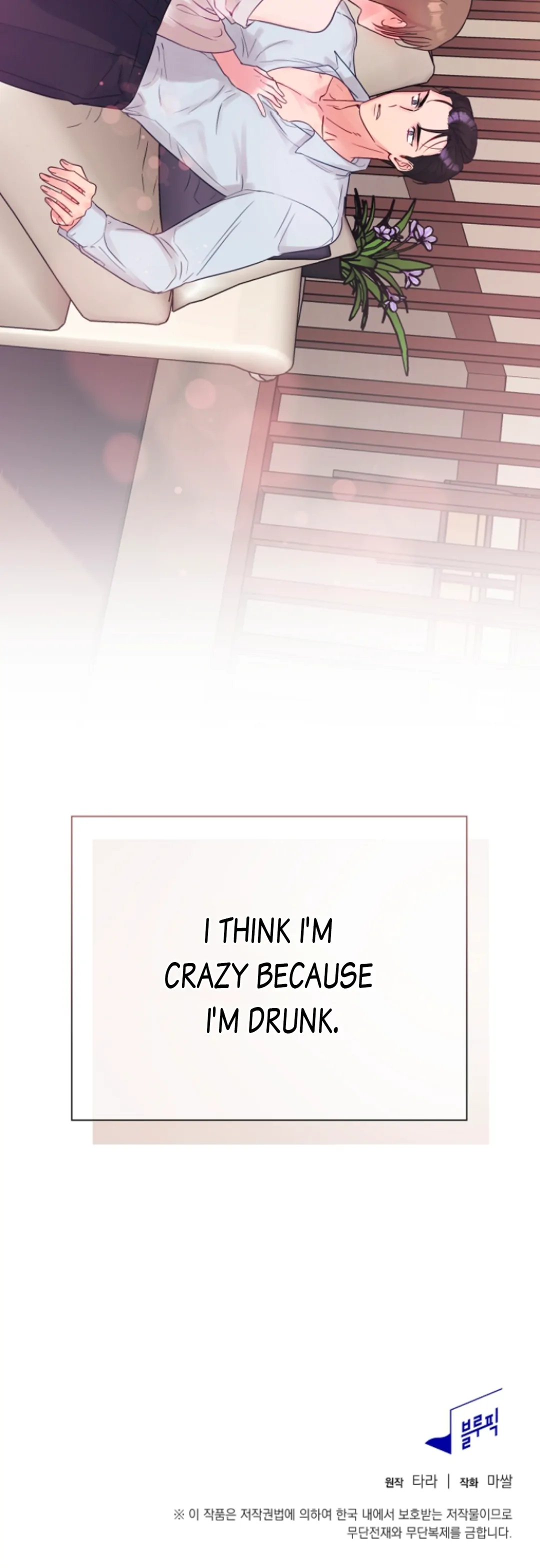 A Dangerous Friend of My Brother Chapter 2 - page 33