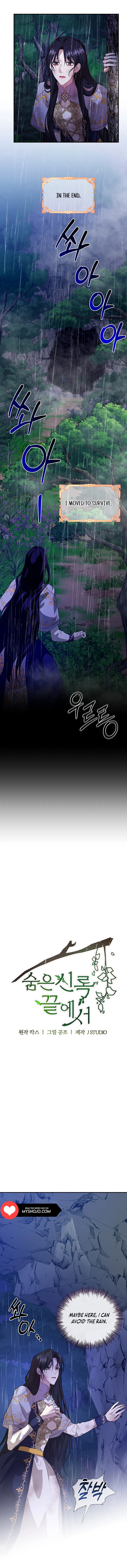 At The End Of The Hidden Greenery Chapter 3 - page 3