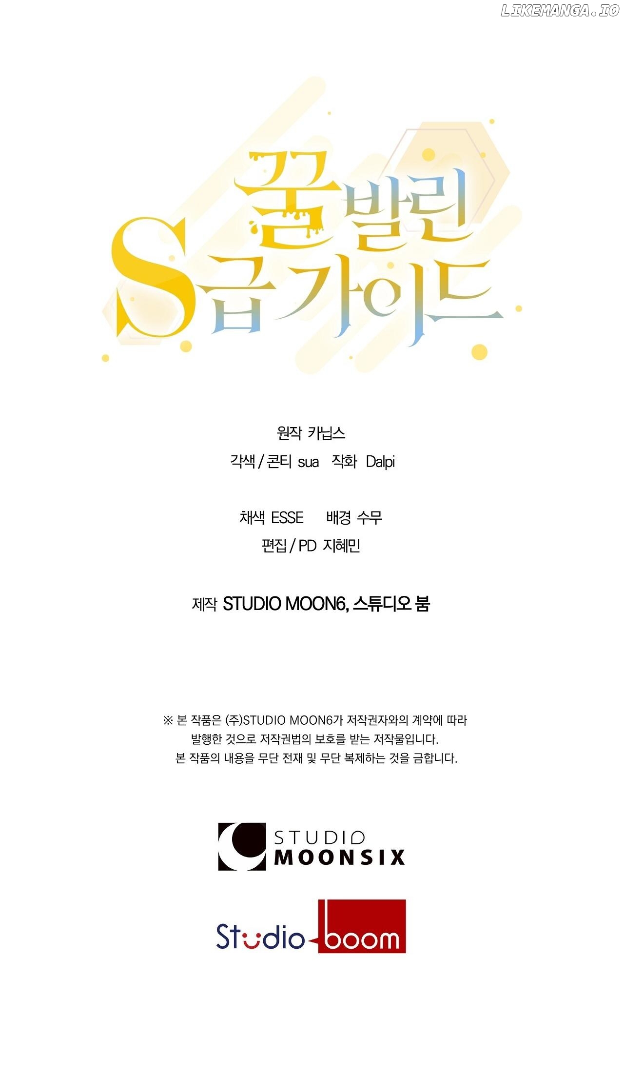 The S-Class Guide as Sweet as Honey Chapter 2 - page 24