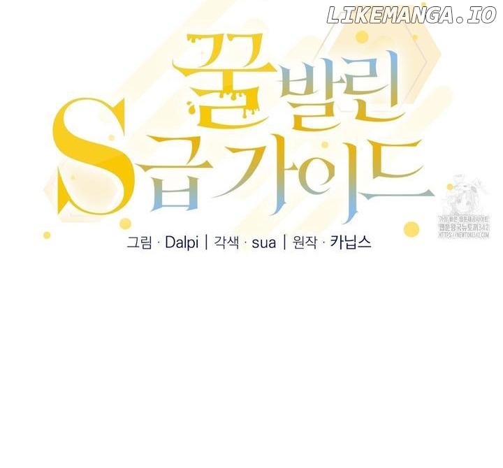 The S-Class Guide as Sweet as Honey Chapter 21 - page 3