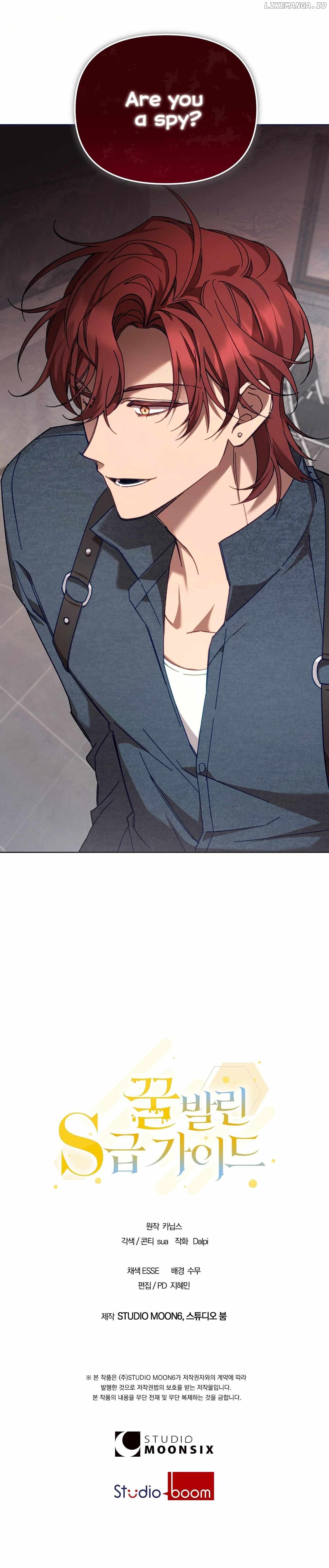 The S-Class Guide as Sweet as Honey Chapter 1 - page 23