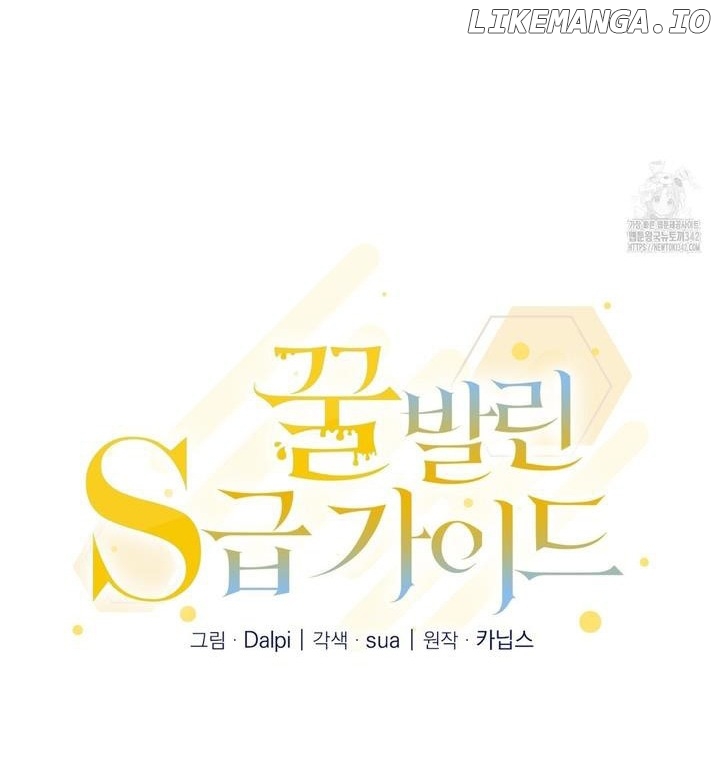The S-Class Guide as Sweet as Honey Chapter 25 - page 32