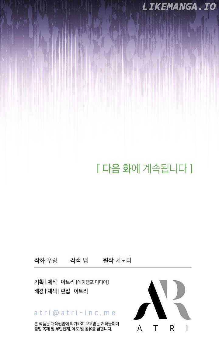 How Can You Pay Back The Kindness I Raised With Obsession? Chapter 4 - page 8