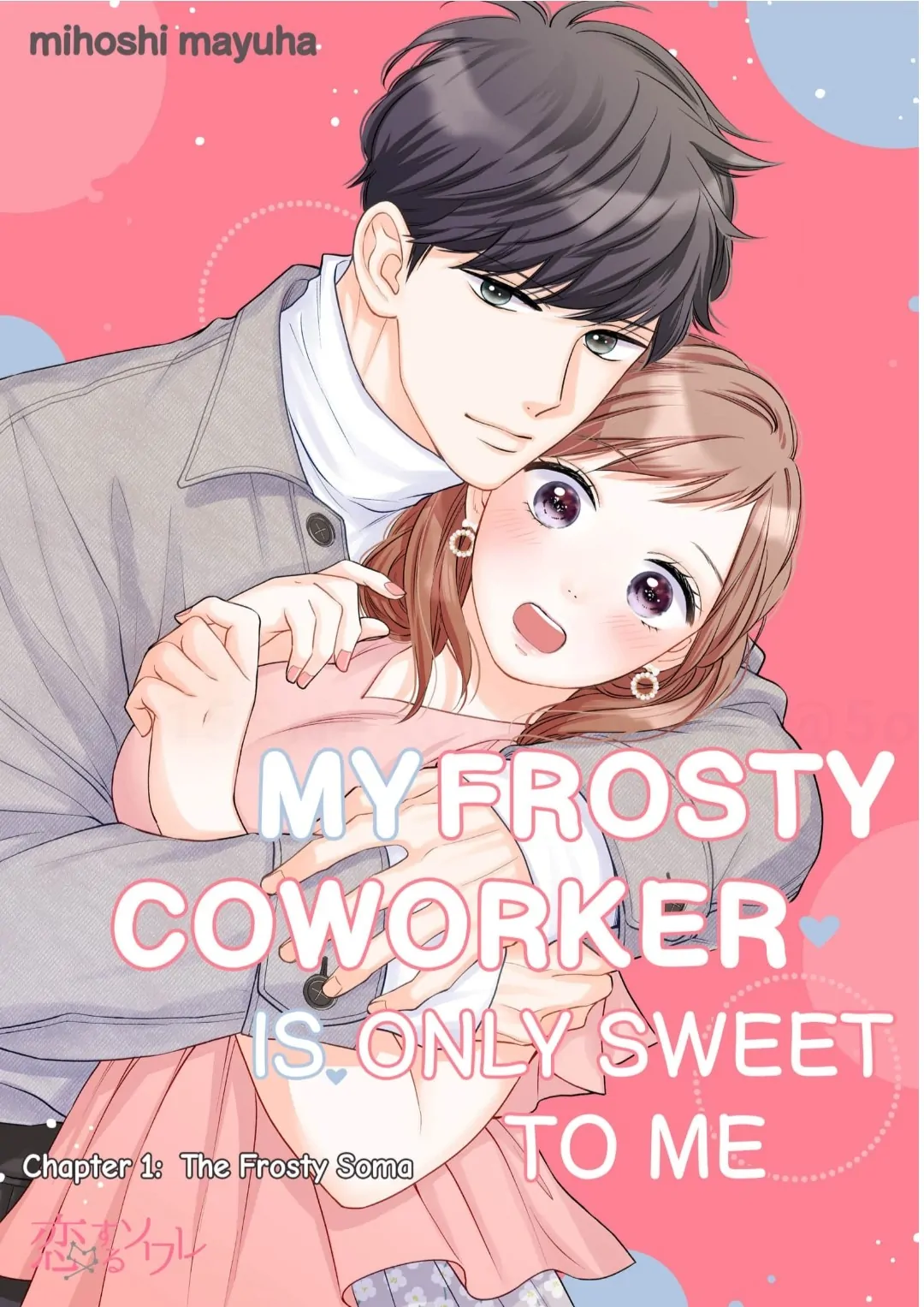 My Frosty Coworker Is Only Sweet to Me Chapter 1 - page 1