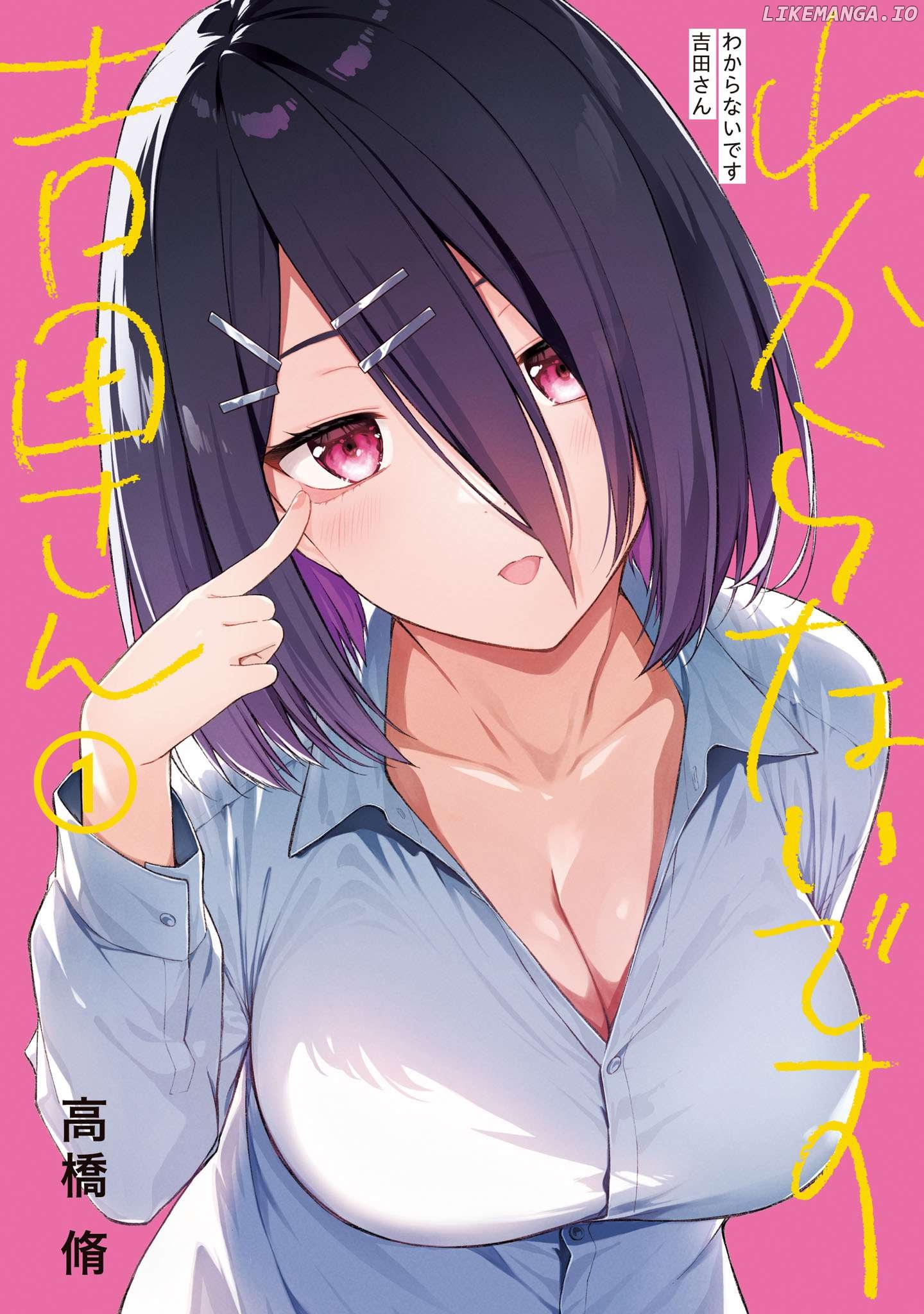 Wakaranai Desu Yoshida-san Chapter 1 - page 2