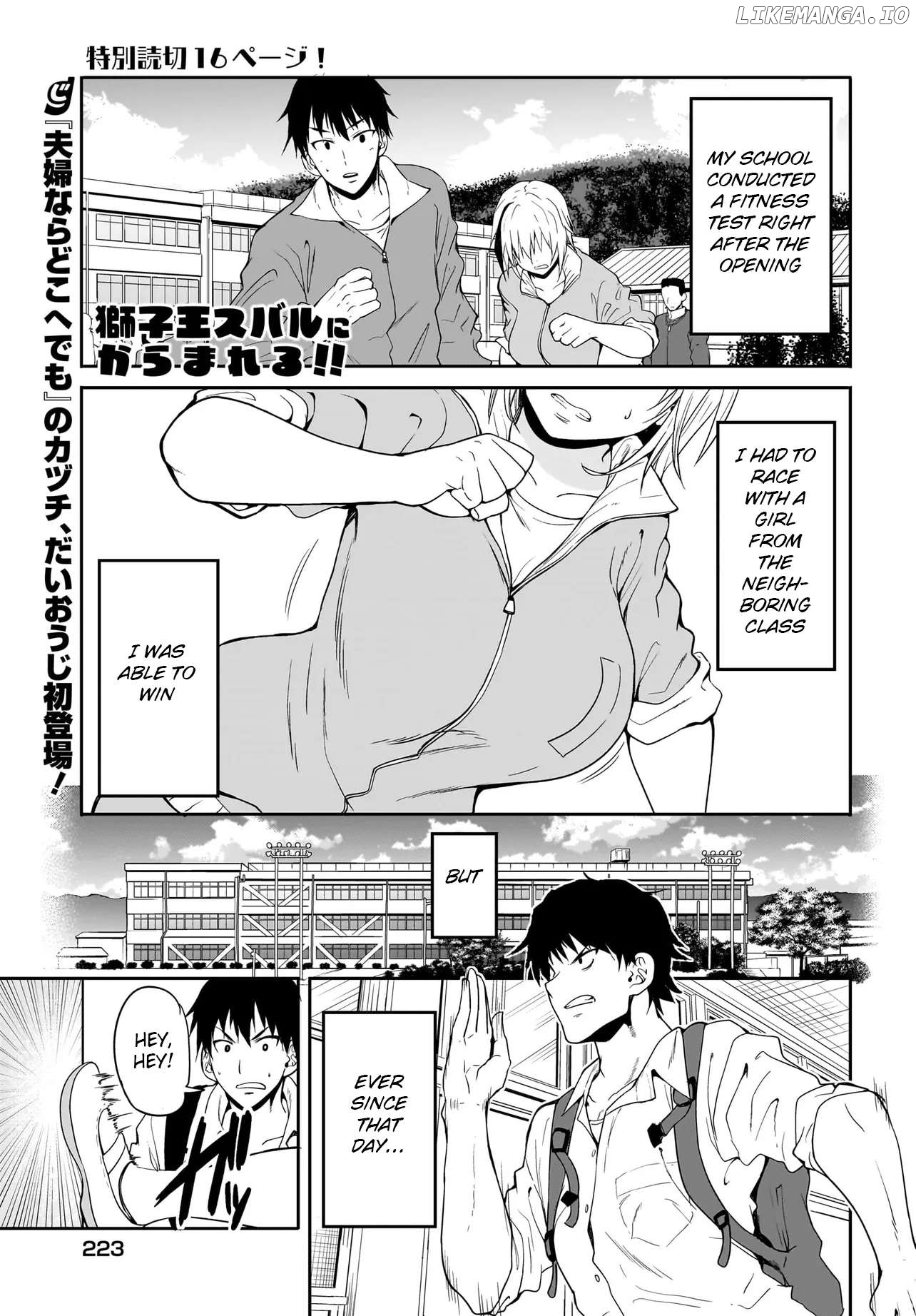 Shishiou Subaru ni Kara Mareru!! Chapter 1 - page 1