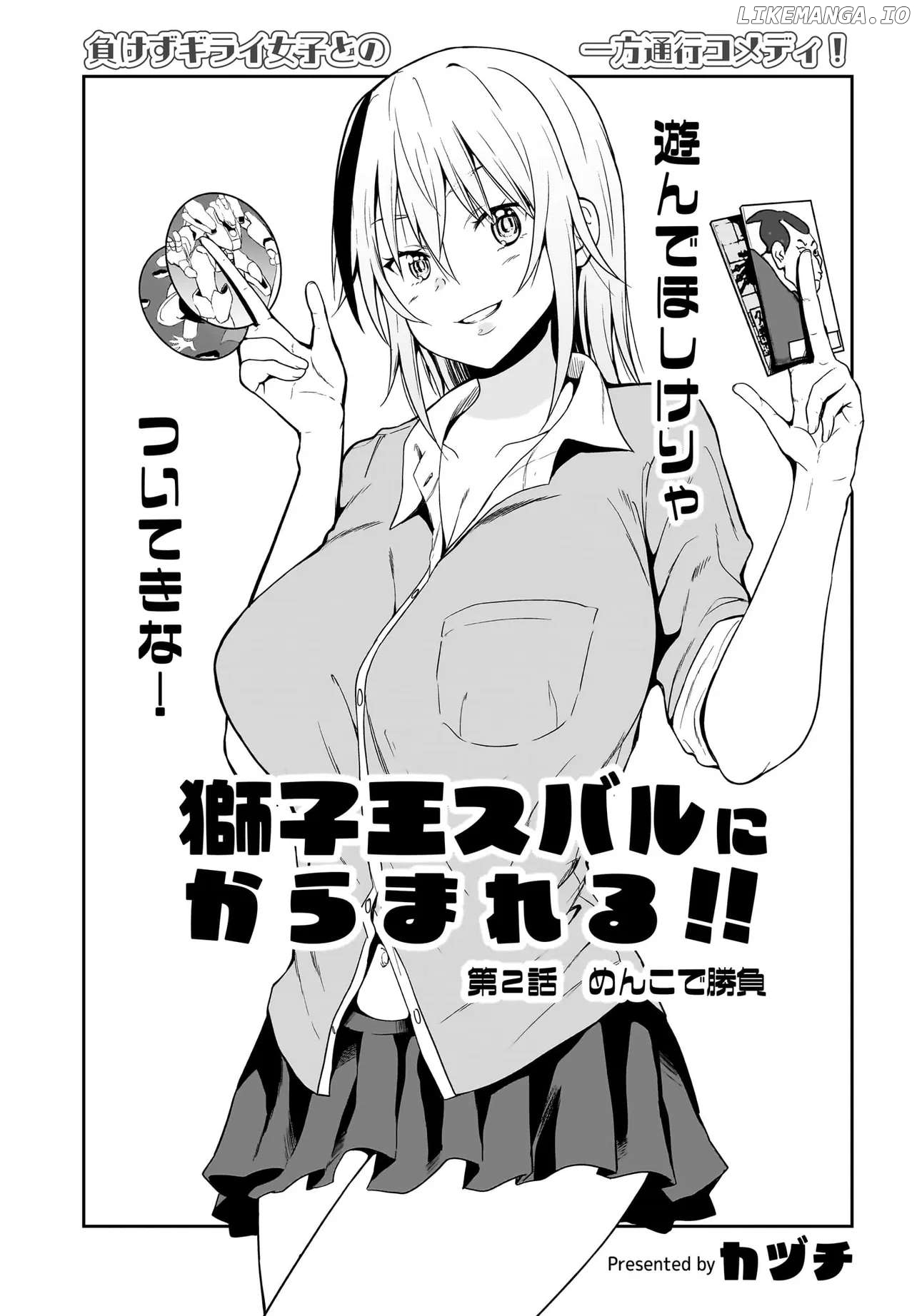 Shishiou Subaru ni Kara Mareru!! Chapter 2 - page 3