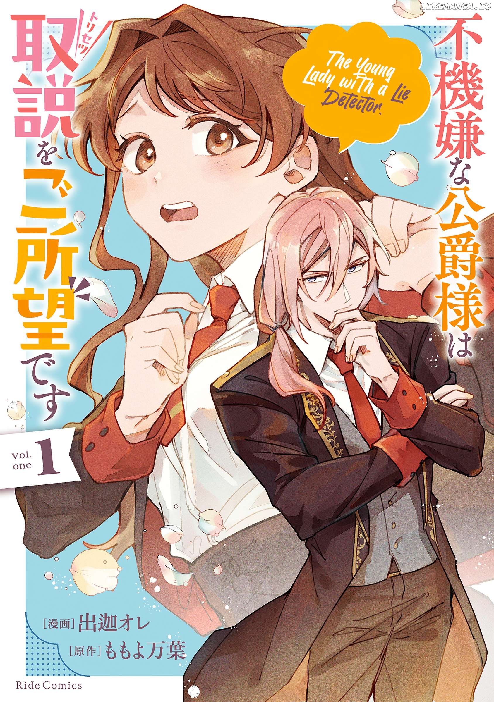Fukigen na Koushaku-sama wa Uso Hakkenki Tsuki Reijou no Torisetsu wo Goshomou desu Chapter 1 - page 2
