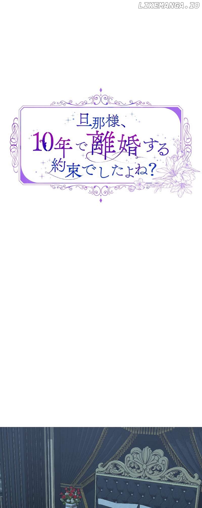 Danna-sama, 10-nen de Rikon suru Yakusoku de Shita yo ne? Chapter 1 - page 8