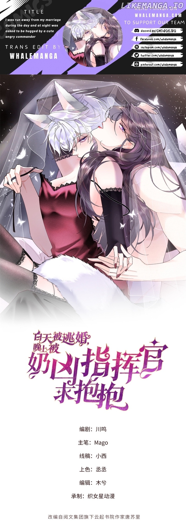 Her Marriage Was Called Off at Daytime, the Cutely Fierce Commander Asked Her For a Hug at Night Chapter 2 - page 1