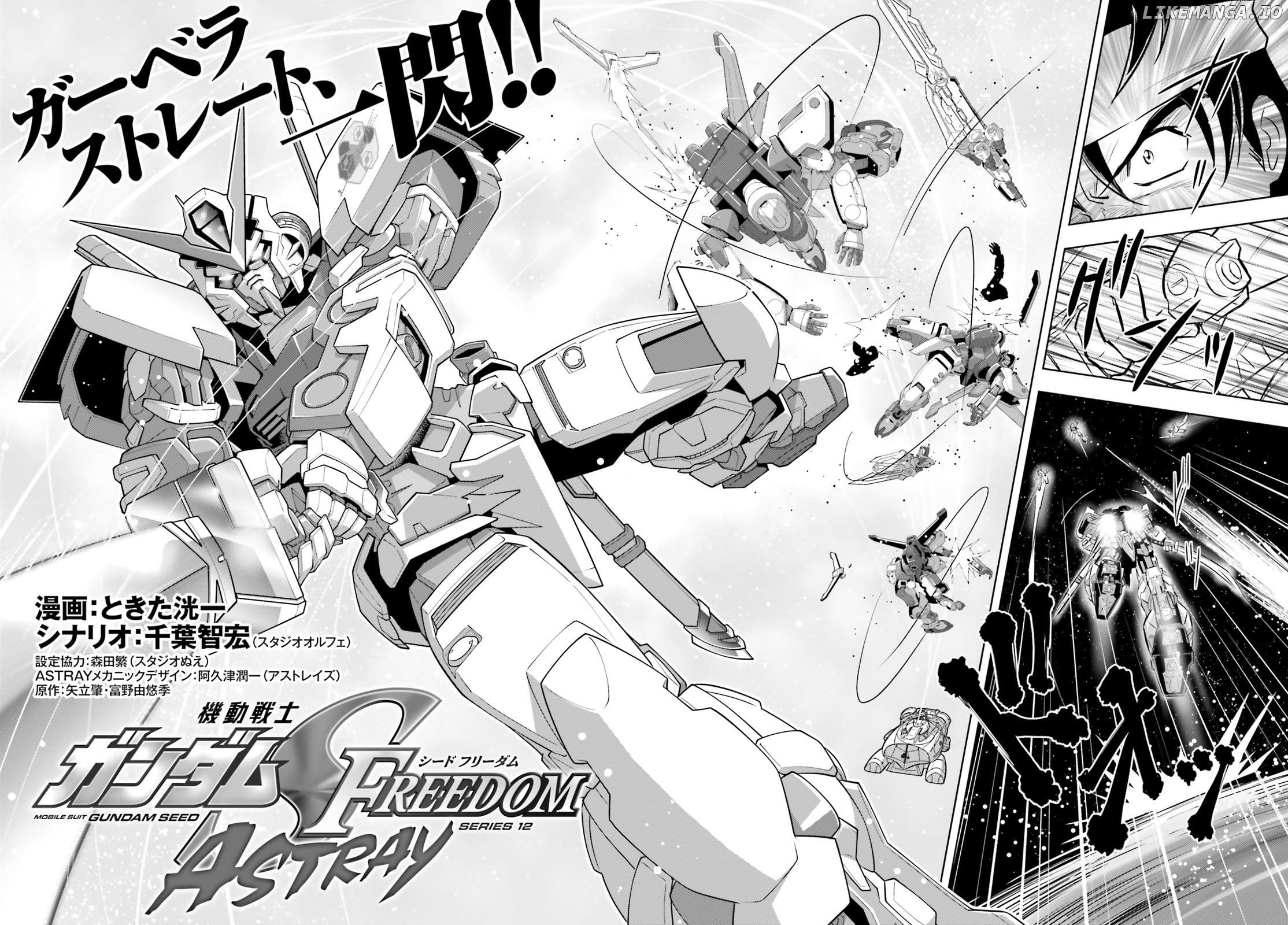 Mobile Suit Gundam SEED FREEDOM ASTRAY Chapter 1 - page 2