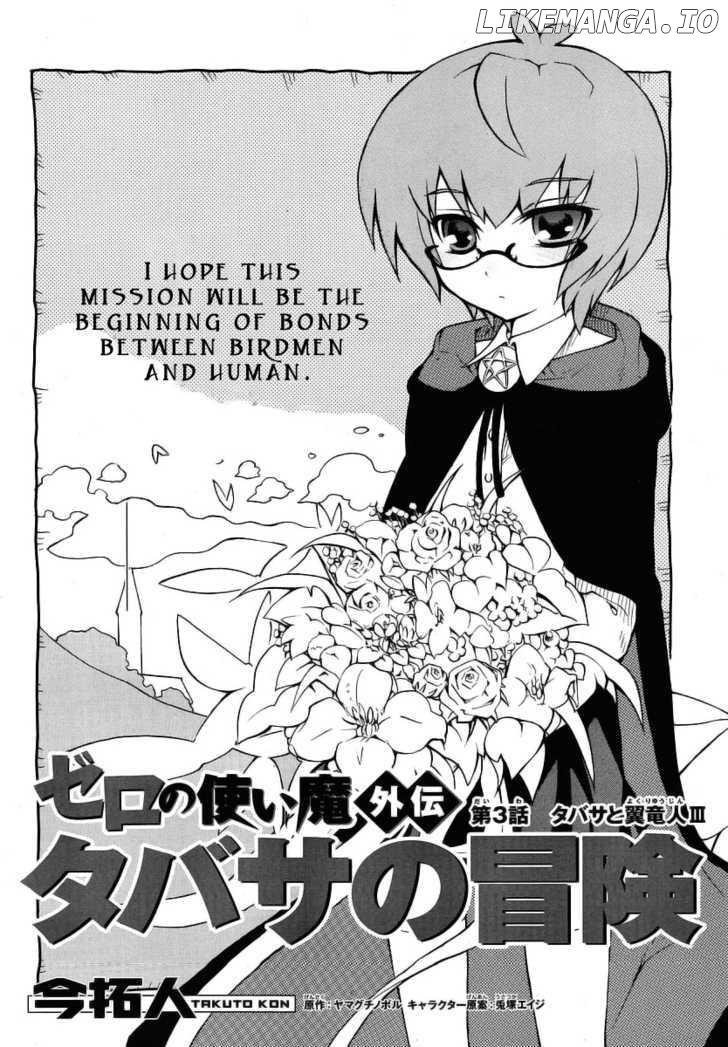 Zero no Tsukaima Gaiden: Tabasa no Bouken Chapter 3 - page 2