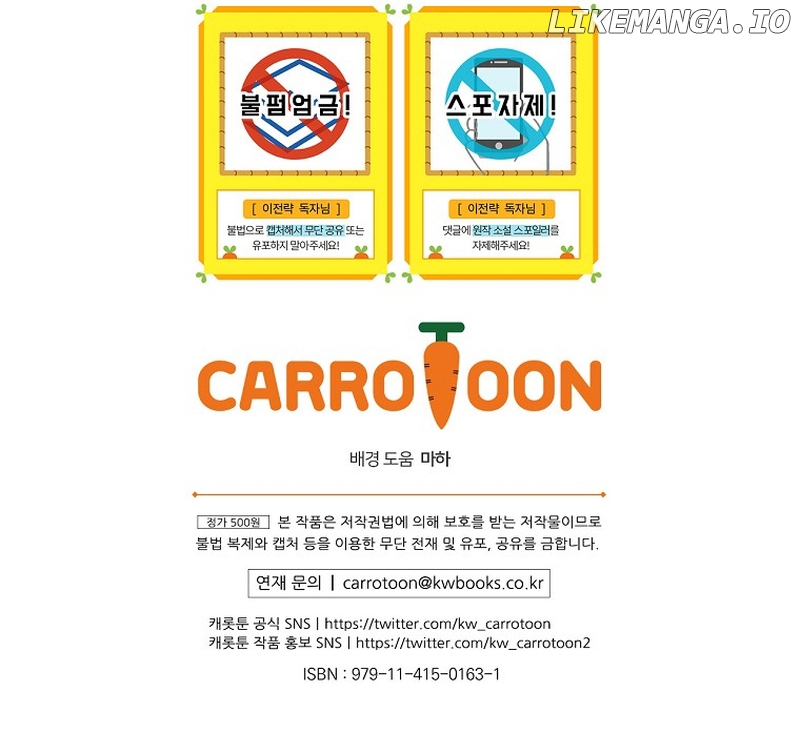 Wasn't this supposed to be a strategy game? Chapter 1 - page 117