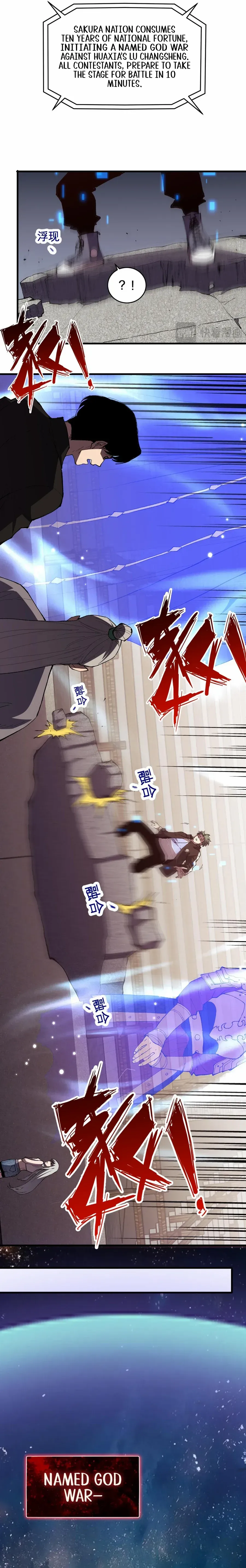 The Battle of Nations: I will subdue the world through Pangu Chapter 2 - page 12