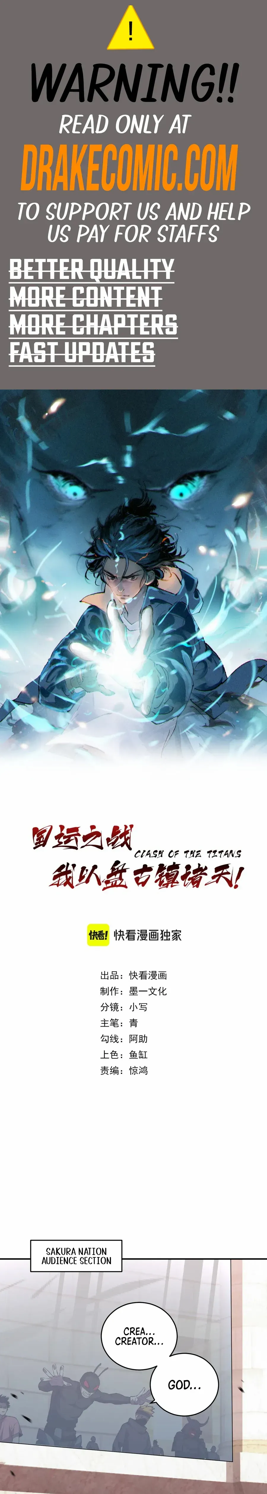 The Battle of Nations: I will subdue the world through Pangu Chapter 2 - page 1