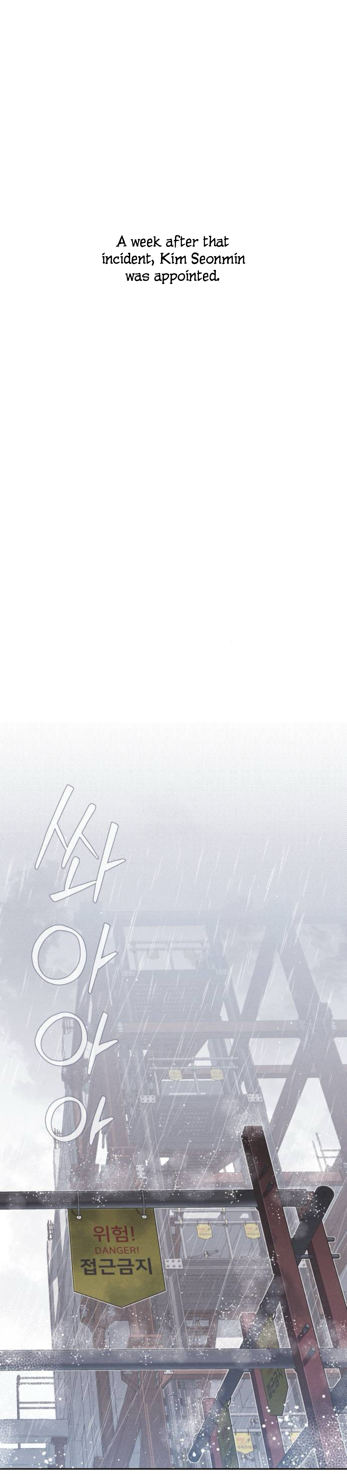 Revelation Of Youth Chapter 88 - page 9