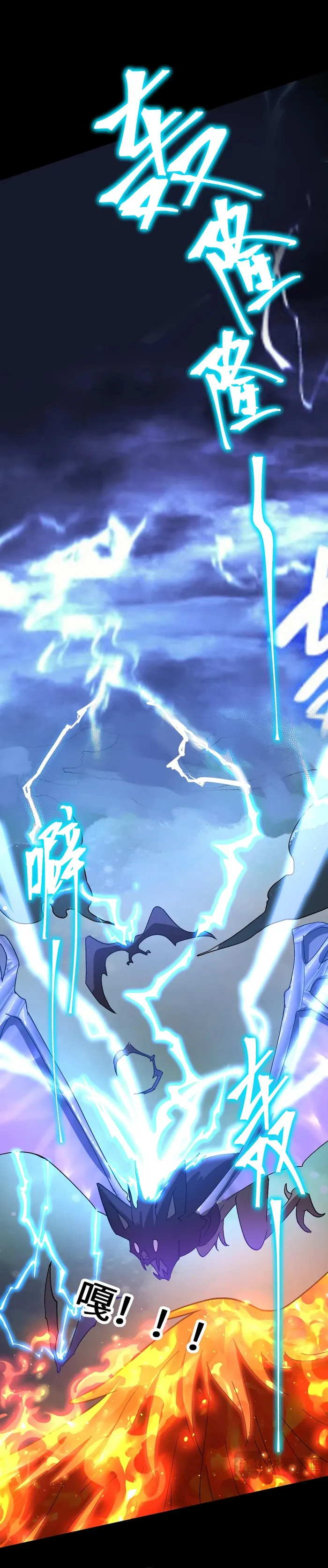 Log into the Future Chapter 153 - page 16