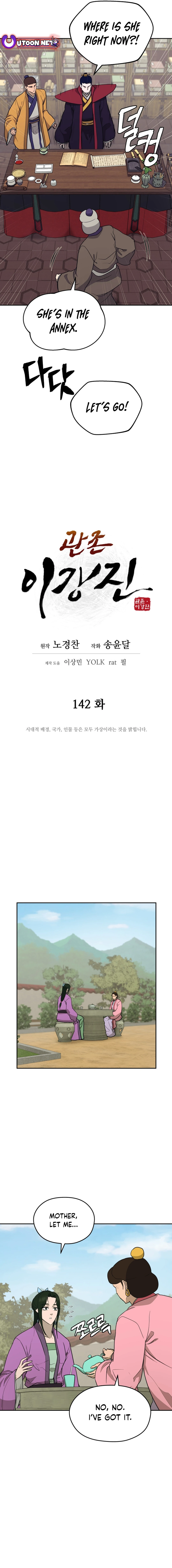 Gwanjeon – Lee Kang-jin Chapter 142 - page 3