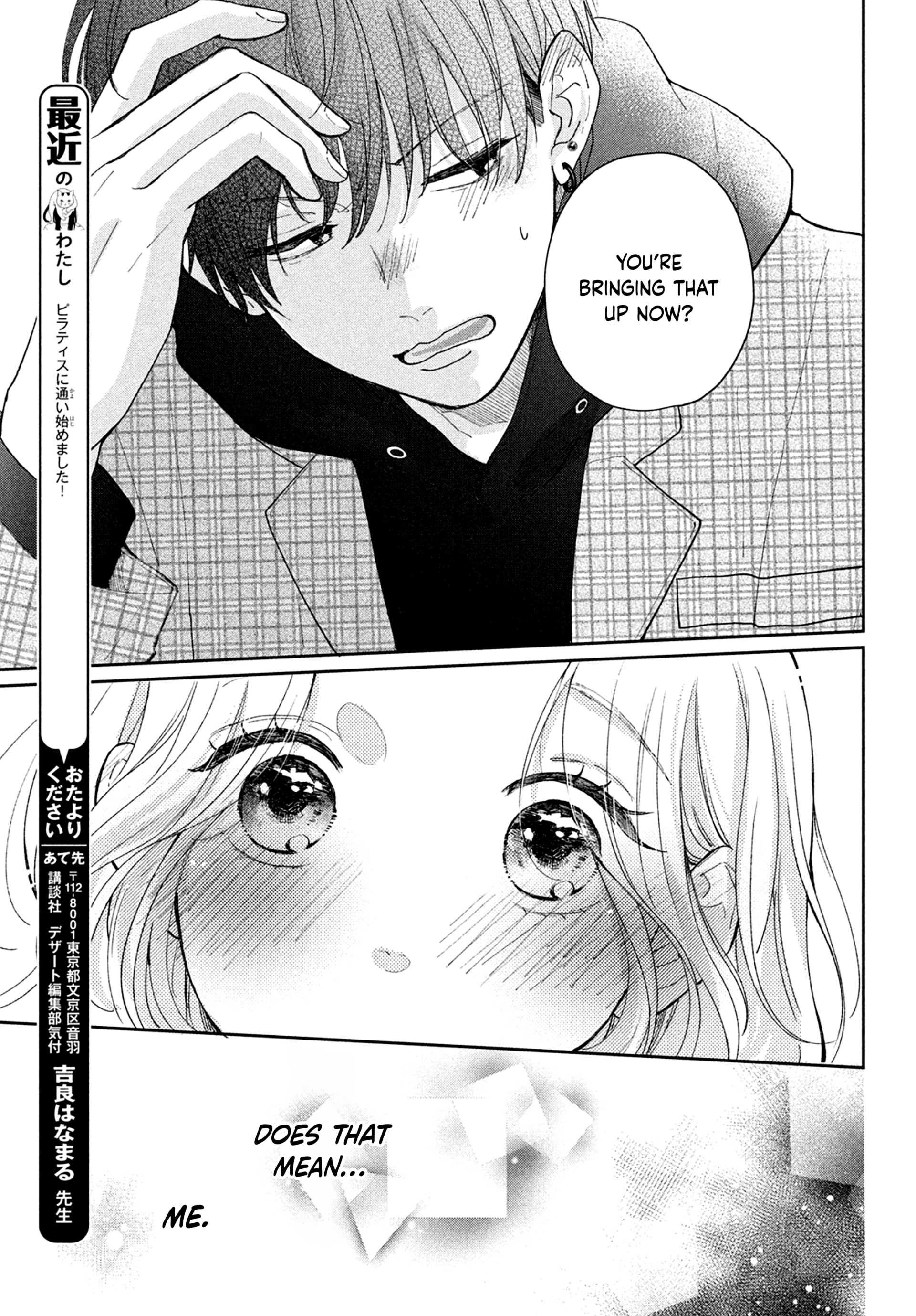 Okuremashite Seishun Chapter 10 - page 19