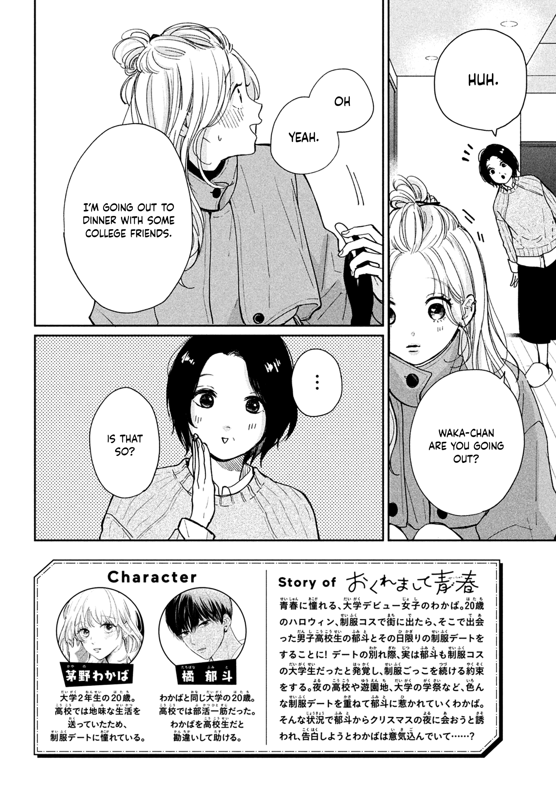 Okuremashite Seishun Chapter 10 - page 2