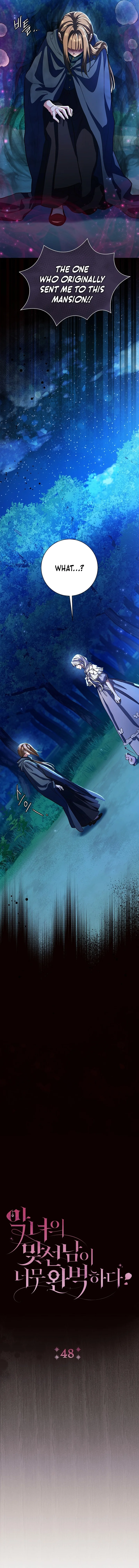 The Villain's Match Is Too Perfect Chapter 48 - page 4