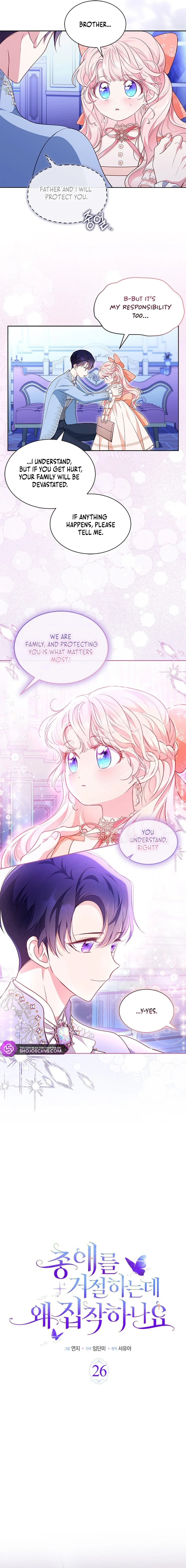 Why Are You Obsessed When I Reject Your Favor? Chapter 26 - page 3
